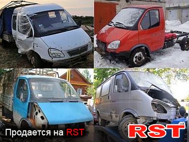 Авторазбор казань газель 3302